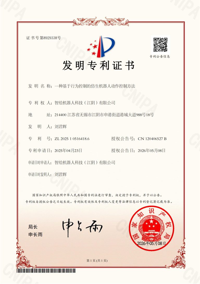 发明专利一