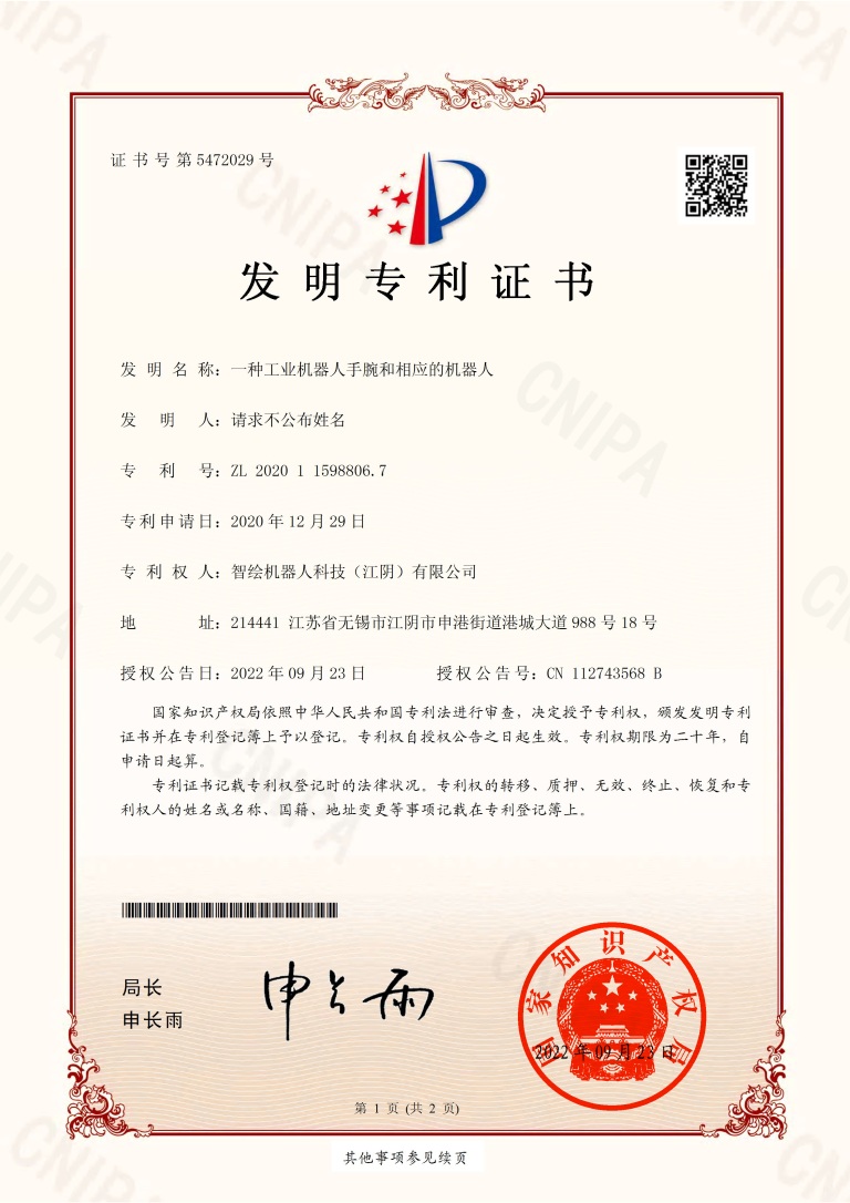 发明专利三
